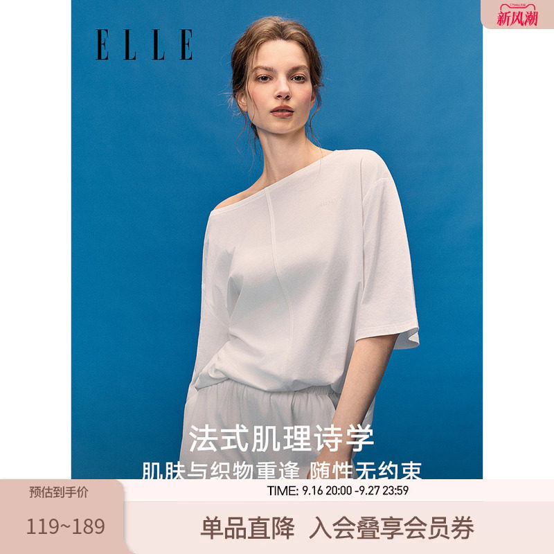 ELLE纯棉家居服套装女亲肤舒适