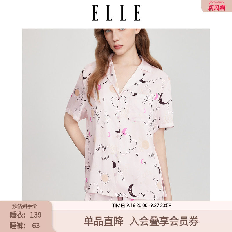 ELLE缎面睡衣女款夏凉感透气