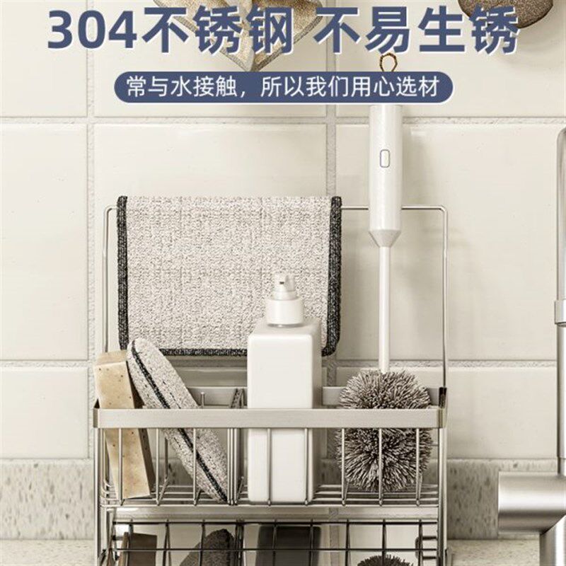御仕家厨房e家用水槽边毛巾抹布沥水架晾放海绵洗碗布钢丝球收纳