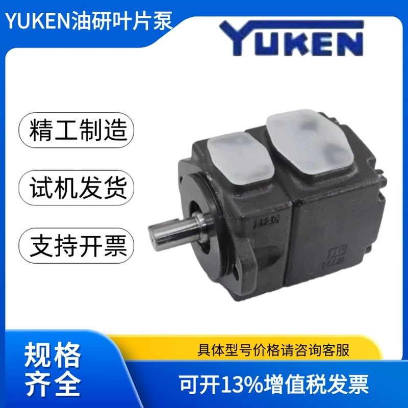 台湾液压油泵YUKgEN油研叶片泵PV2R2-26/33/41/47/53/59/65/75-F-,标准件/零部件/工业耗材,液压泵,淘宝优惠券,粉丝福利购,淘宝优惠卷