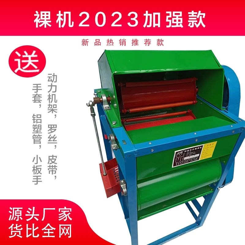 2024款家用小型电动纯铜电机双滚I同小型脱粒机,花生摘果机