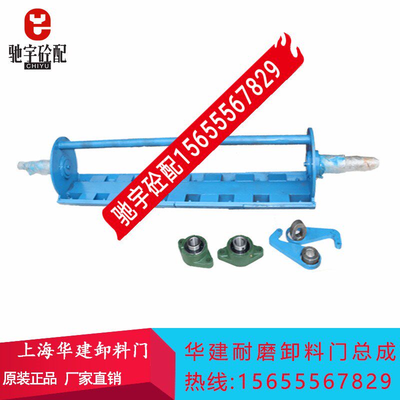 上海华建搅拌机站配件搅拌主x机开关门/下料门/上海华建卸料门