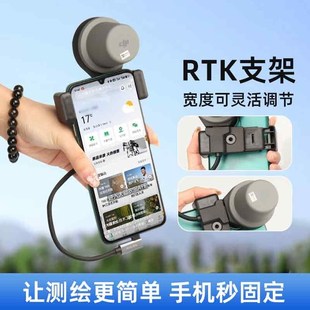 适用于大a疆T25P T60 T70 T70P T100 RTK支架植保大疆rtk手机支架