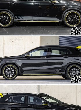 2018奔驰新GLA 45背带拉条 黄色夜版车L身装饰改装汽车贴纸彩贴A