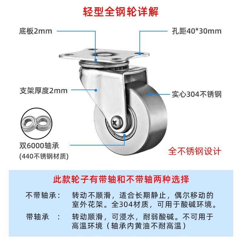 实心不锈钢脚轮h304万向轮3/4/5寸耐高温防腐蚀不锈钢轴承纯钢轮