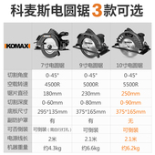 德国KOMAeX家用多功能电圆锯手提木工倒装 电锯圆盘锯台锯切割机7