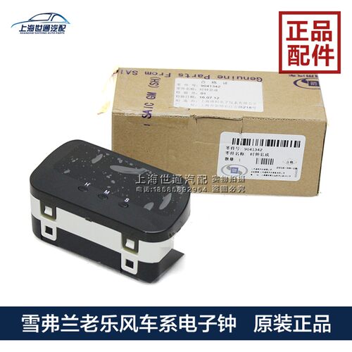 适用雪佛兰新 老 乐风 乐骋 仪表台电子钟M 仪表台钟表 正厂配件