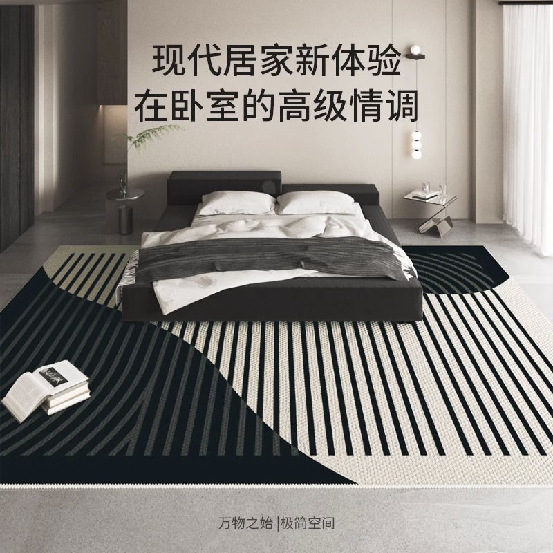 地毯客厅2023新款长方形书房法式黑白简约格子Q卧室沙发床边地垫