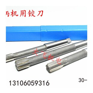 30.1 30.05 A30.2 30.3 D4H7H8H9镶 新款 30.4 锥柄机用铰刀30