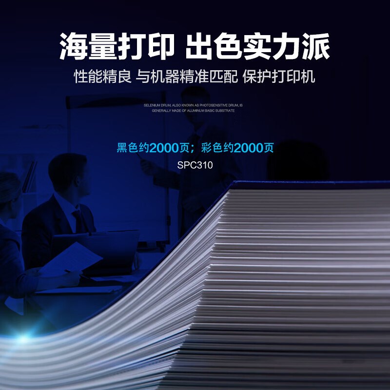 彩格SPC310黑色硒m鼓适用理光C242C340DN碳粉盒C320墨粉盒SPC2