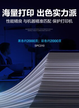 彩格SPC310黑色硒m鼓适用理光C242C340DN碳粉盒C320墨粉盒SPC2