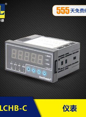 称重传感器配套控制器 小尺寸CHB-C智H能显示控制仪表 2组报警输