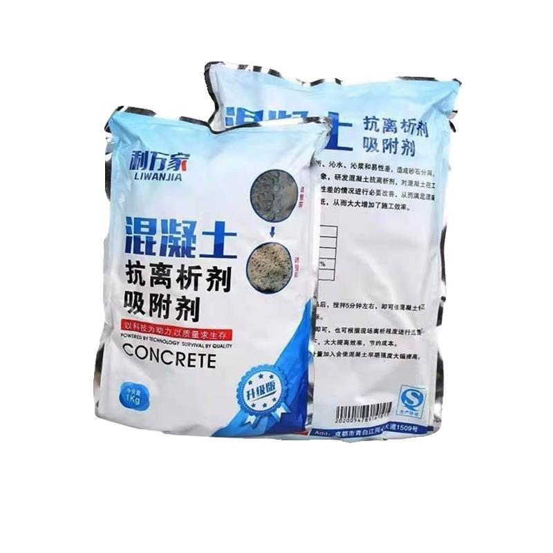 混凝土抗离析剂混m凝土吸附剂搅拌站专用离析处理剂实体厂家优惠