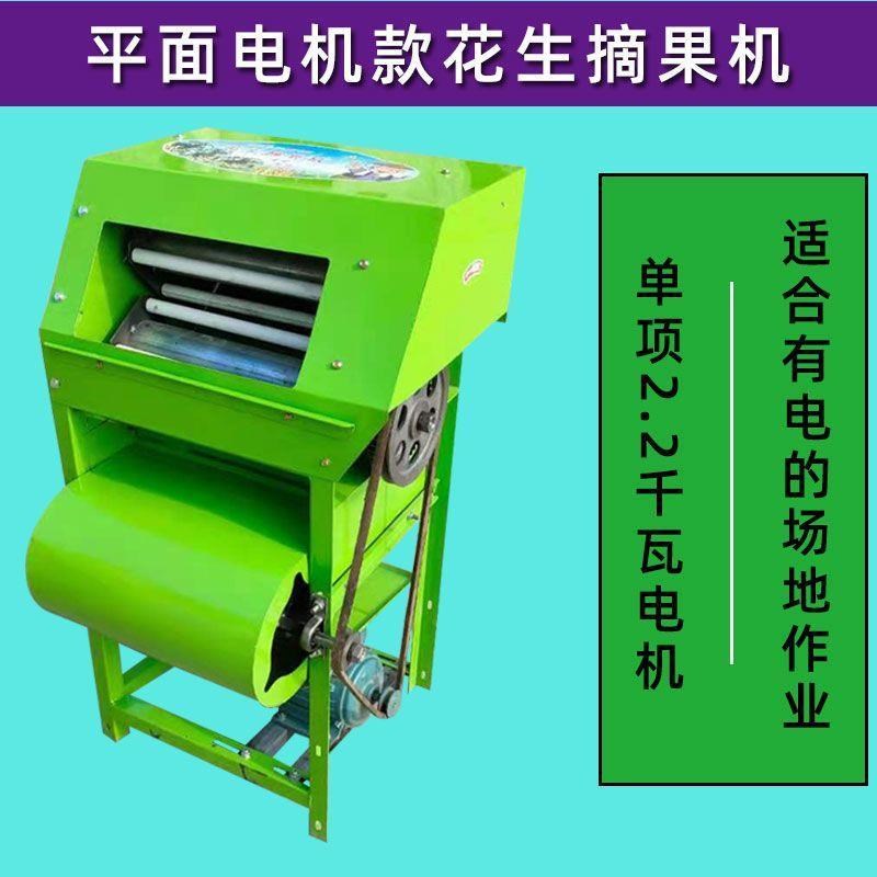 加厚款电瓶款花生摘果机脱粒机摘花生果机器电动不伤Y花生家用小