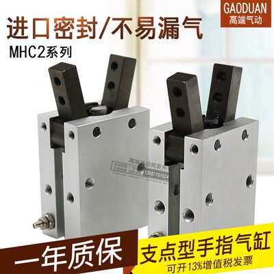 SMC支点开闭型气爪气缸MHY2 MHC2-10AD-16D-20D-25D-32D-40D MHC2