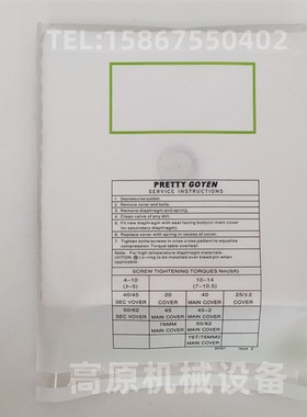 PRETTY GOYEN K2546 脉冲阀膜片维修包 RCAC2O5T4 CAC25DD4膜片