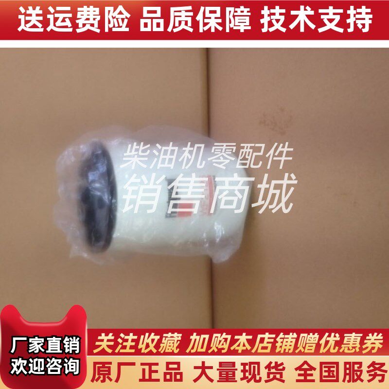 康明斯水滤清器WF2126 柴油发电机组配件水I滤芯弗列加水滤310031