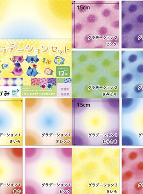 纸折纸 15厘米彩色渐变水x彩紫阳花镶嵌折叠之间手工彩纸折纸