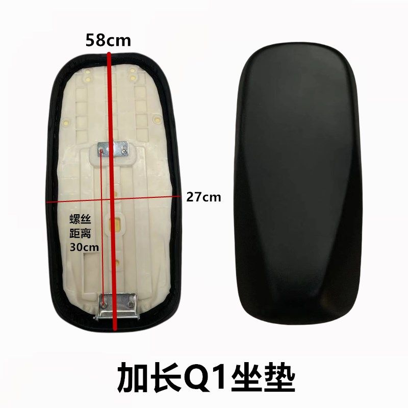 加长Q1新国标电l动车坐垫总成长坐座短座垫座鞍坐包总成座椅鞍座,电动车/配件/交通工具,更多电动车零/配件,淘宝优惠券,粉丝福利购,淘宝优惠卷