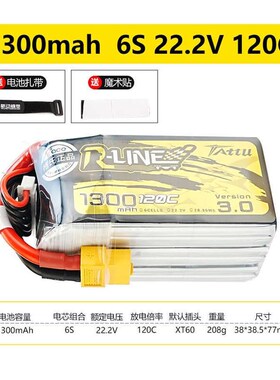 格氏电池格式6S锂电池4S航模金砖3.0fpv穿越机电池1300mAh1Y800mA