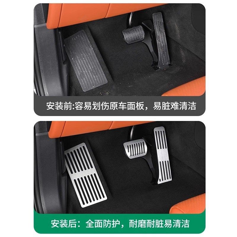 理想L6/L7/L8/L9/mewga油门防滑脚踏板汽车方向盘内饰改装饰配件