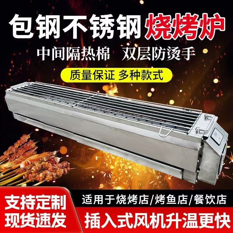 包钢烧烤炉商用摆摊木炭烧烤架羊肉串烤鱼大型Q烤炉加厚不锈钢风