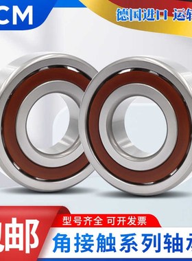 哈尔滨配对轴承71918 71919 719y20 C AC P5 P4 DBB DB DF DT