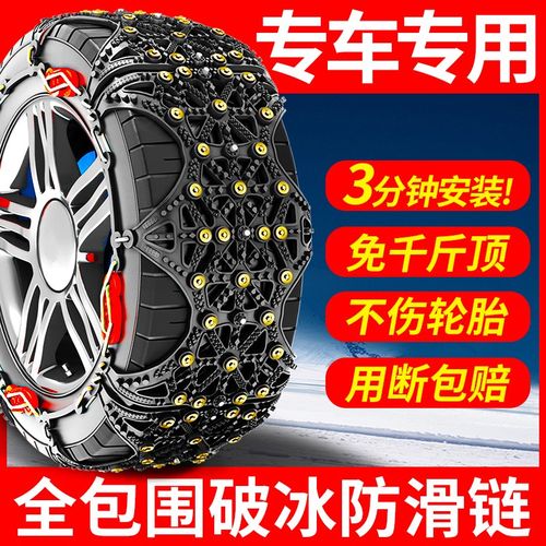适用于捷达VS5防滑链21 2w2款大众新捷达VS5汽车轮胎雪地防滑链条