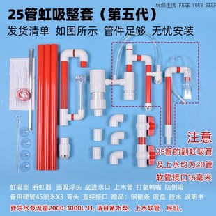 自动鱼缸不打孔改虹吸过滤系统周F转箱底滤虹吸壶管件下水配件
