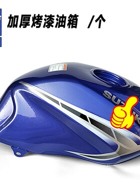 光速王GSX摩托车油箱GmS125/GS150-30B-22速卡迪SK125-5A油箱 邮