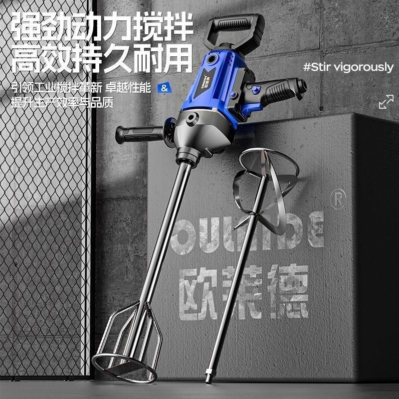 欧莱德水钻搅拌机打灰机腻子w粉搅拌机水泥搅灰机多功能工业飞机,农机/农具/农膜,种子包衣机/搅拌机,淘宝优惠券,粉丝福利购,淘宝优惠卷