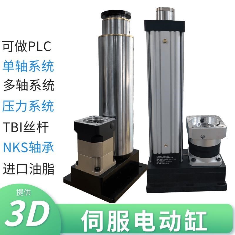 伺服电动缸电缸精度JIZ大推度力2高高速电动推.杆0-0吨