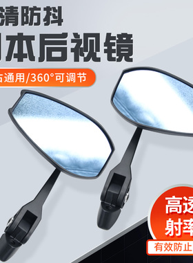 适用龙嘉XDV250/300 VMAX250/300改装大视野S广角防炫目后视镜配