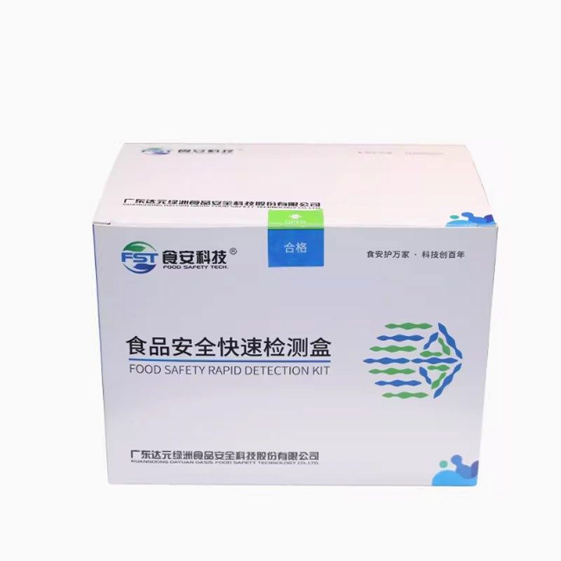 绿洲克百威蔬菜水果农药残v留胶体金检测卡毒死蜱多菌灵氟虫检测,工业油品/胶粘/化学/实验室用品,快检试纸/快检试剂/快检箱,淘宝优惠券,粉丝福利购,淘宝优惠卷