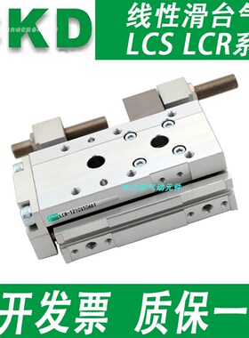 CKD喜开理线性气动滑台气缸LCS/LCR/LCG6/8/12J-10-20-30-40-50-7