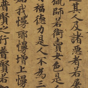 敦煌遗书 唐人写经 妙法莲华经z第八 小楷字帖 书法文献 锦盒包装