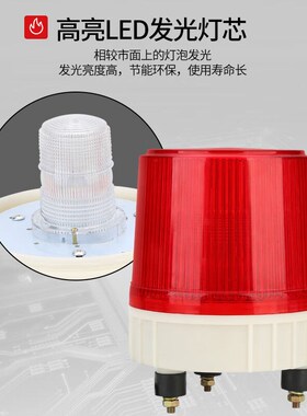 百舸LTE-5181大尺寸旋转爆闪灯小区大门岗亭P警示灯无声24v蓝色