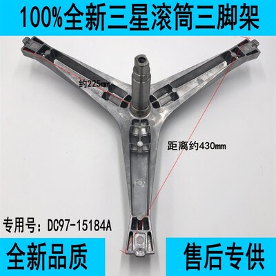 适用三星洗衣机WF8600NGU滚筒NGW 8602SEA三脚架SER法兰轴9Y600NH