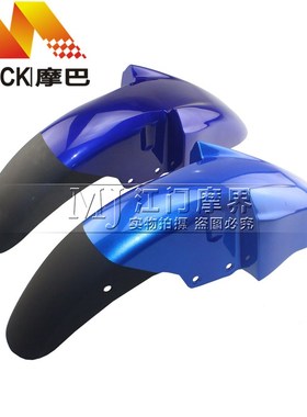 摩托车配件适用铃木j锐爽EN1252A/2F/2E 前挡泥板 挡水板 前泥瓦