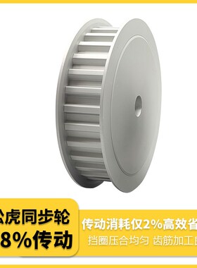 EAR43-T10300-44-A-N-d20孔至50孔 T1U0同步轮铝合金本色