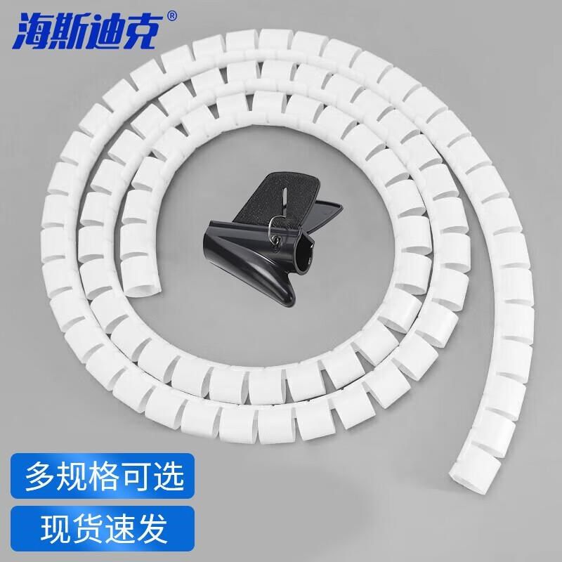 海斯迪克包线管束线管电线收纳管理线器缠绕管R理线管保护套(多拍,包装,气泡膜,淘宝优惠券,粉丝福利购,淘宝优惠卷