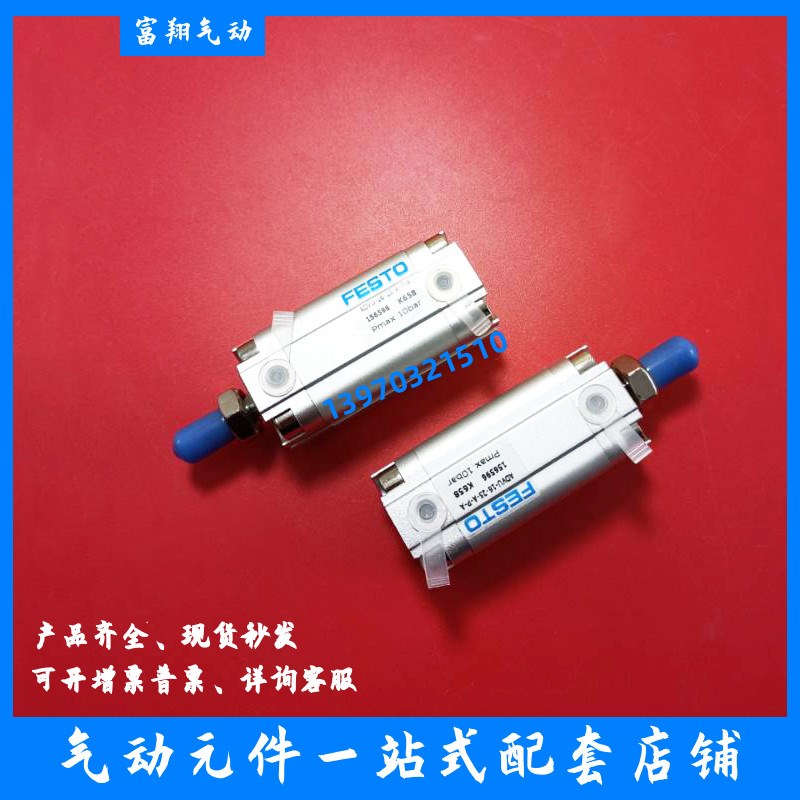 费斯托超薄气缸ADVU-12/16/20/25-60-70-75-80-90-UA-P-A 薄型气