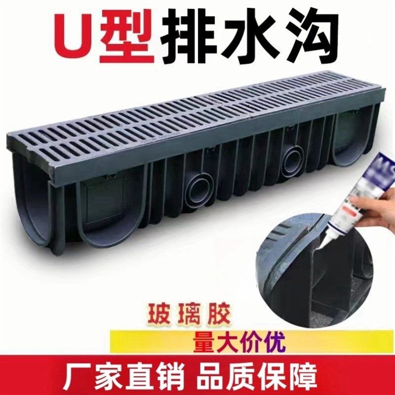 盖板u形地沟槽免砌砖成品水槽Fu型槽凹槽PE塑料排水沟,基础建材,排水沟槽/盖板,淘宝优惠券,粉丝福利购,淘宝优惠卷