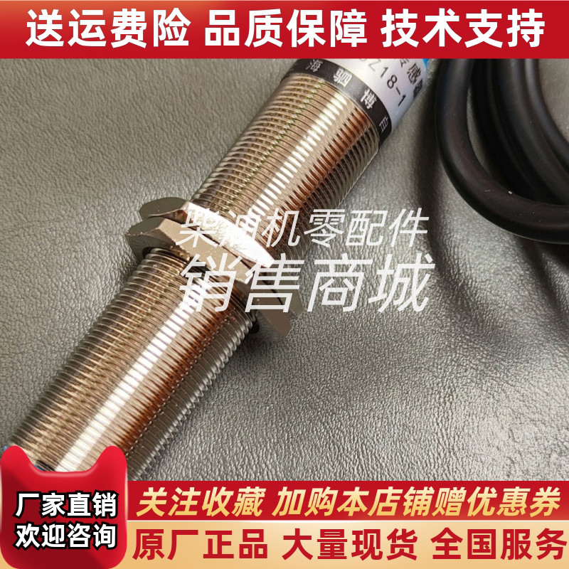 上海驷博齿轮传速传q感器CZ18-1磁电测速传感器原厂