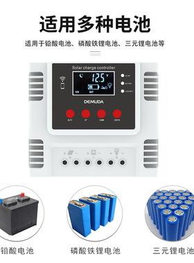 太阳能控a制器 30a60a12v24v48v房车游艇光伏系统充电控制器 新款