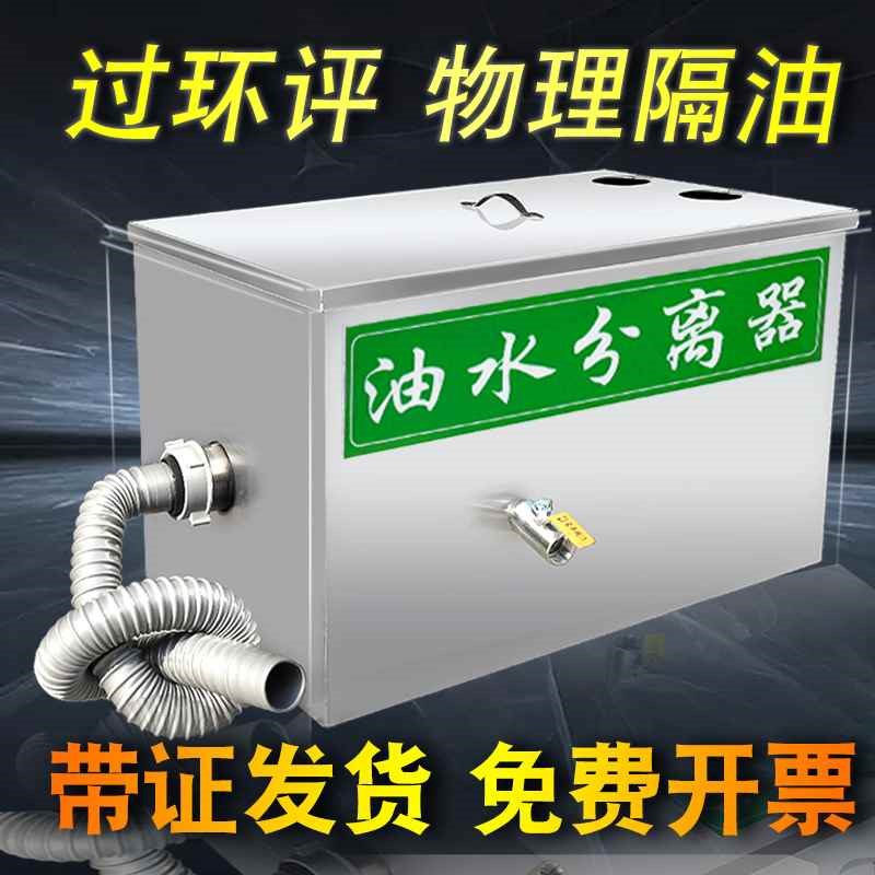 【折扣】商用饭店油水分离器过滤水油厨房L餐饮隔油池全自动不锈