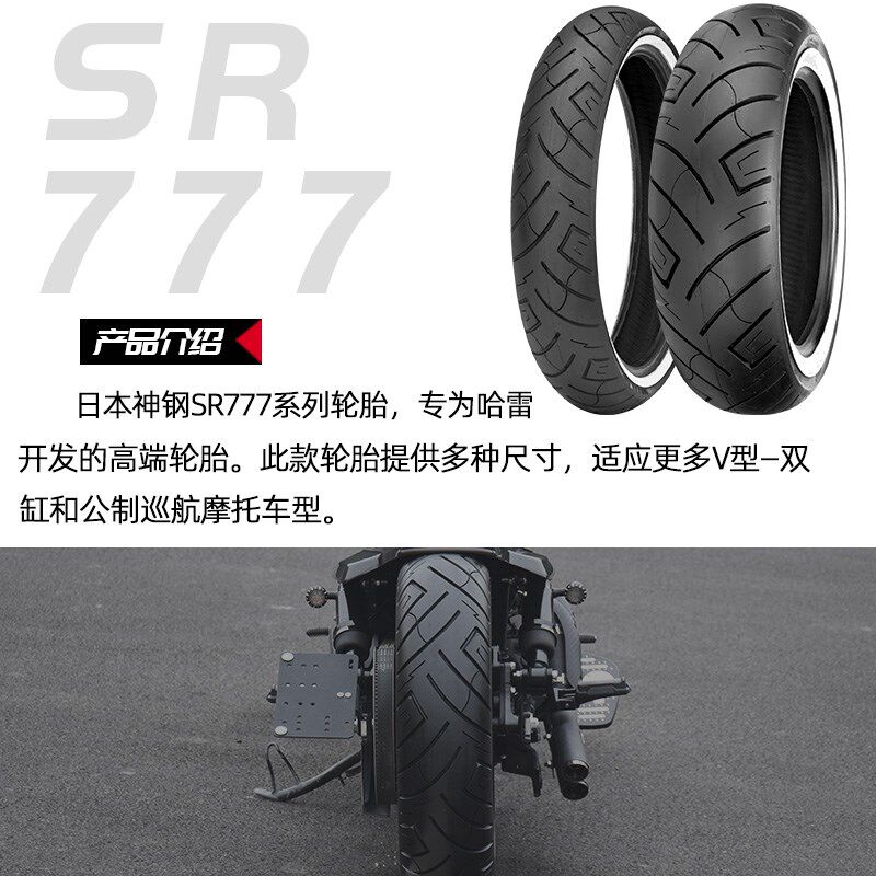 奔达黑旗5c00/无极CU525灰石金吉拉300改装宽胎神钢加宽白边轮胎