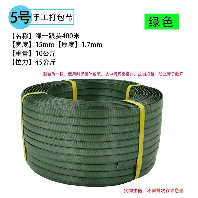 llpp手工打包带塑料打包带捆扎带带包装带手O工手用捆绑带打包带,包装,打包带,淘宝优惠券,粉丝福利购,淘宝优惠卷