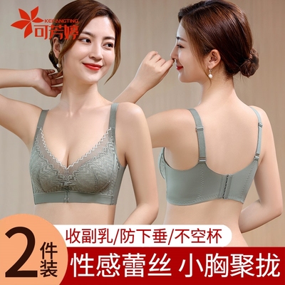 可芳婷性感风无钢圈内衣文胸