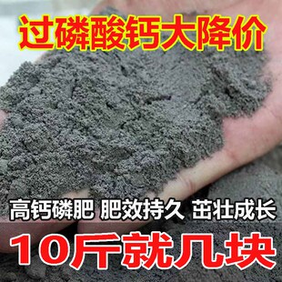 过磷酸钙磷肥颗粒果树养花农用种菜化肥料100斤磷肥盆栽